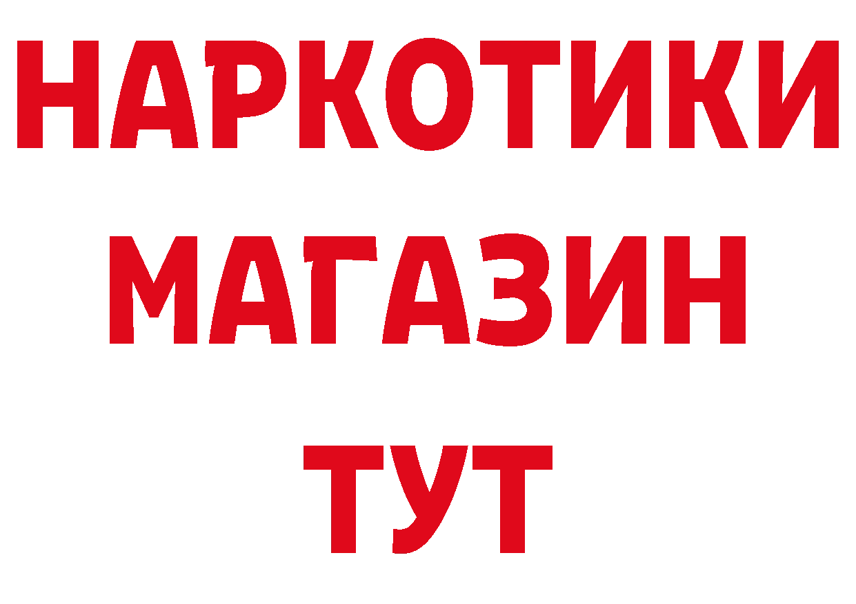 ГЕРОИН белый рабочий сайт нарко площадка мега Новоалександровск